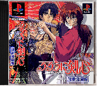 Rurouni Kenshin: Meiji Kenkaku Romantan - Ishin Gekitouhen JP Playstation JP box art